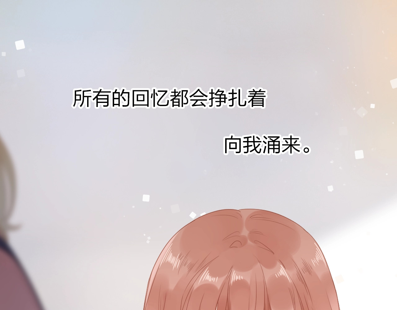 第78话 天鹅的影子 第 28 页