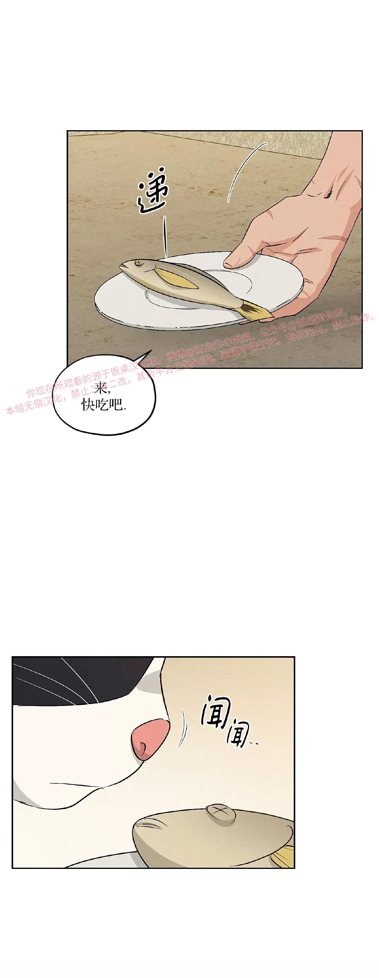 第36话 第 8 页