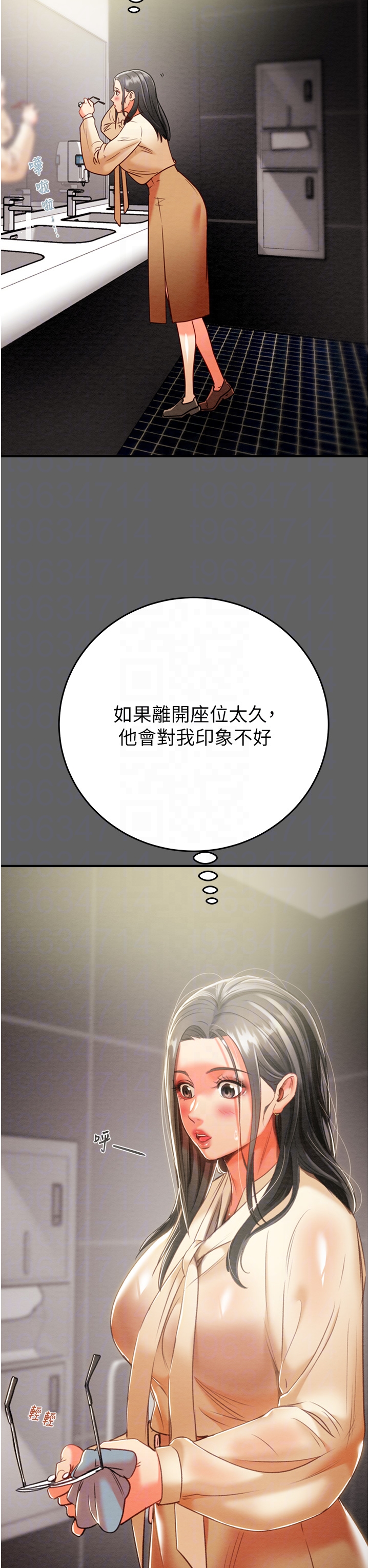 第13话 - 调教女警的课程 第 6 页