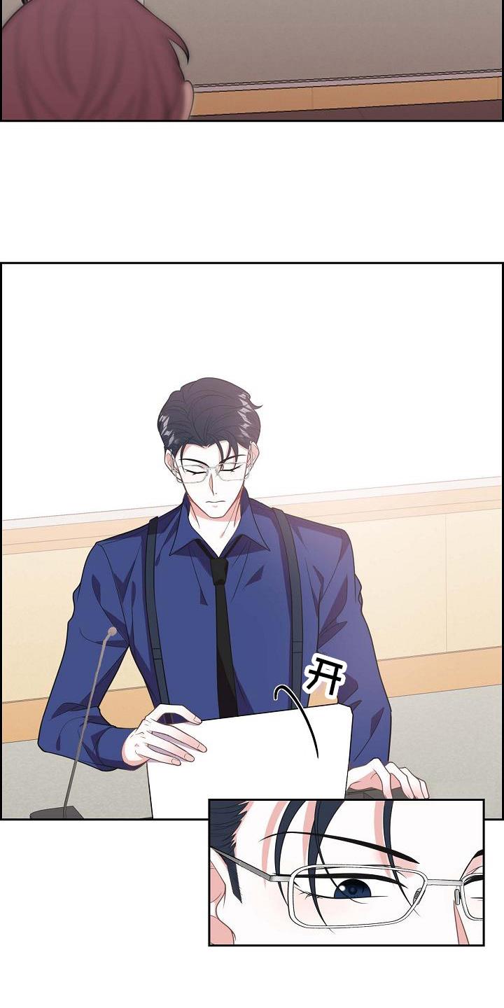 第5话 戏弄 第 4 页