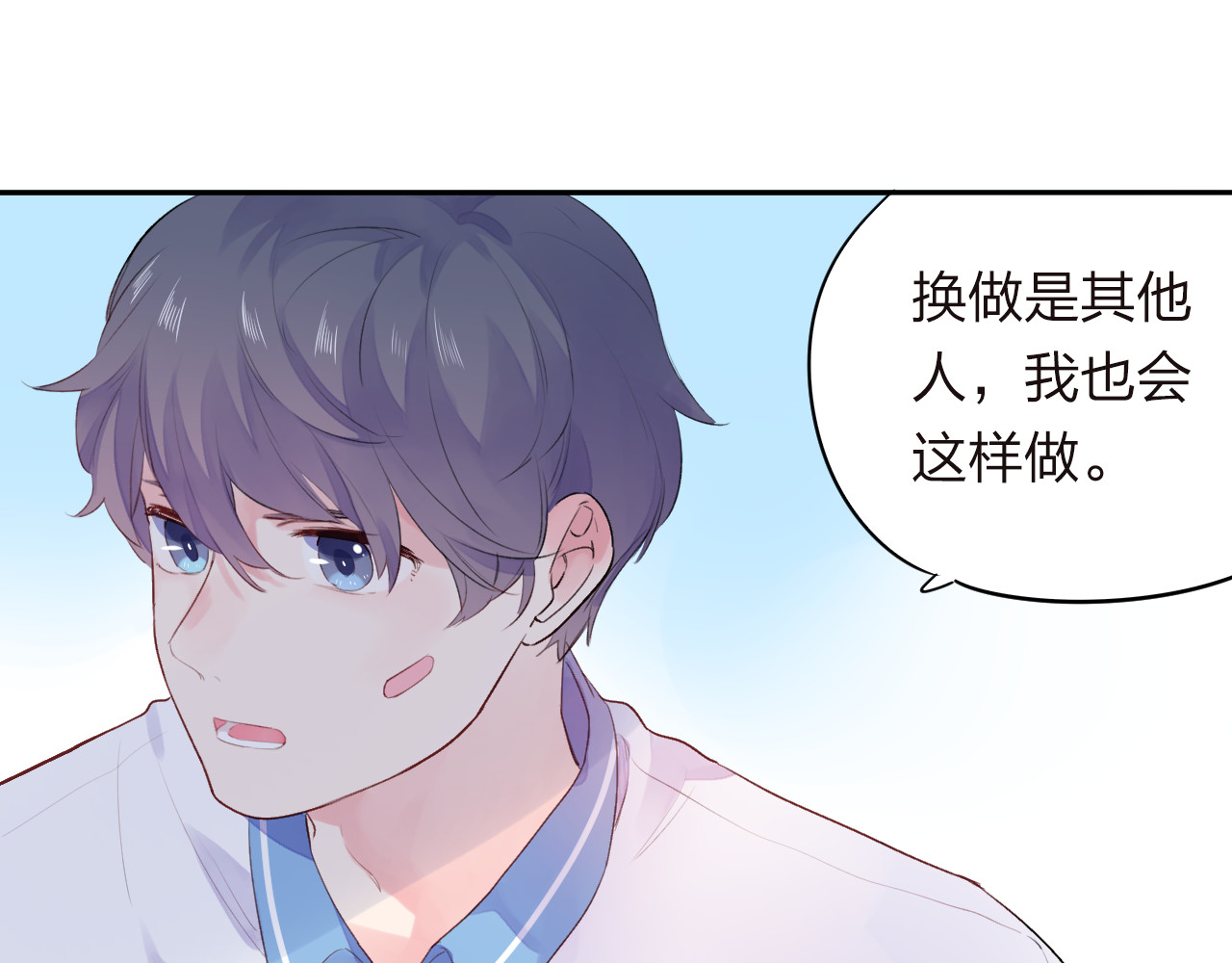 第30话 距离 第 107 页