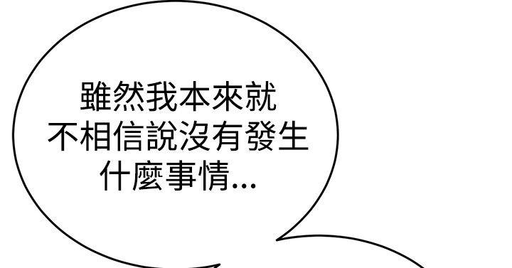 第20话 第 17 页
