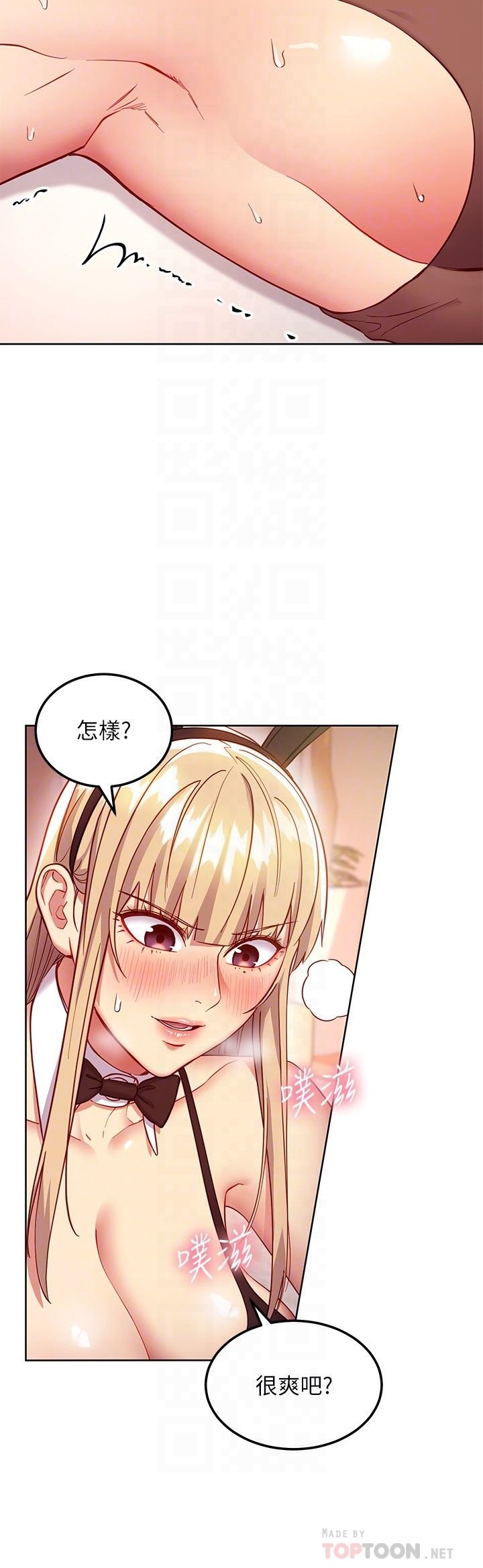 第116话 - 硕宇果然比老公棒多了❤ 第 6 页
