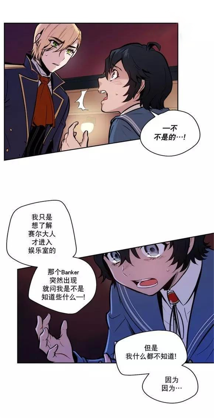 第39话 第39话 第 5 页