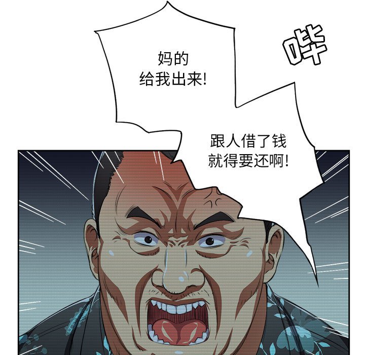 第33话 第 7 页