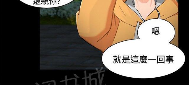 第7话 和好 第 9 页