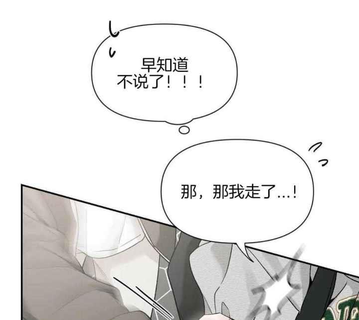 第158话 急着回家 第 44 页