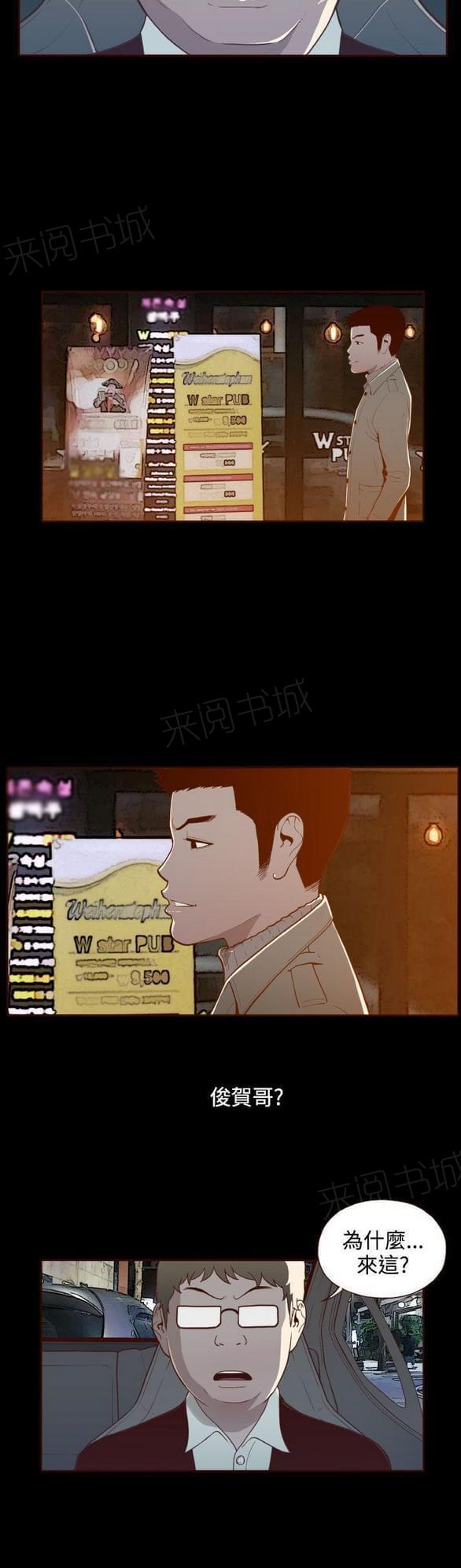 第19话 第 6 页