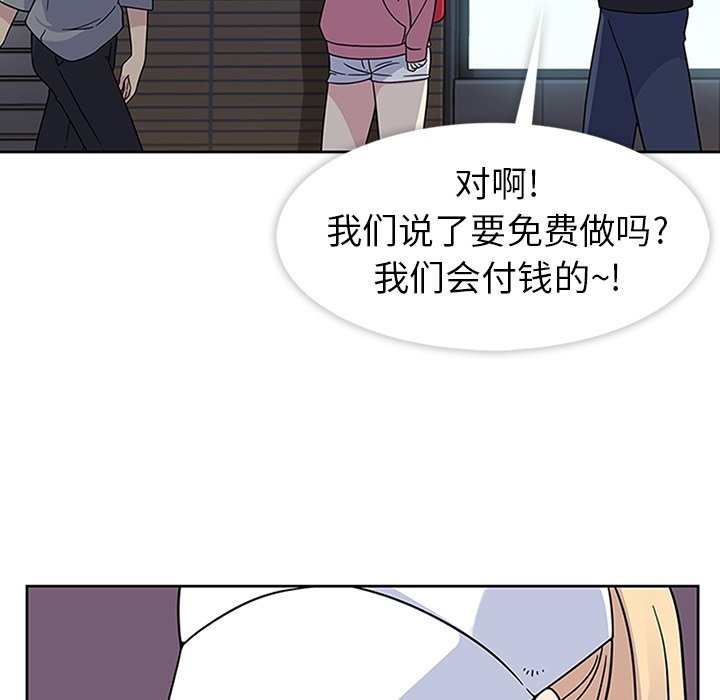 第21话 第 43 页