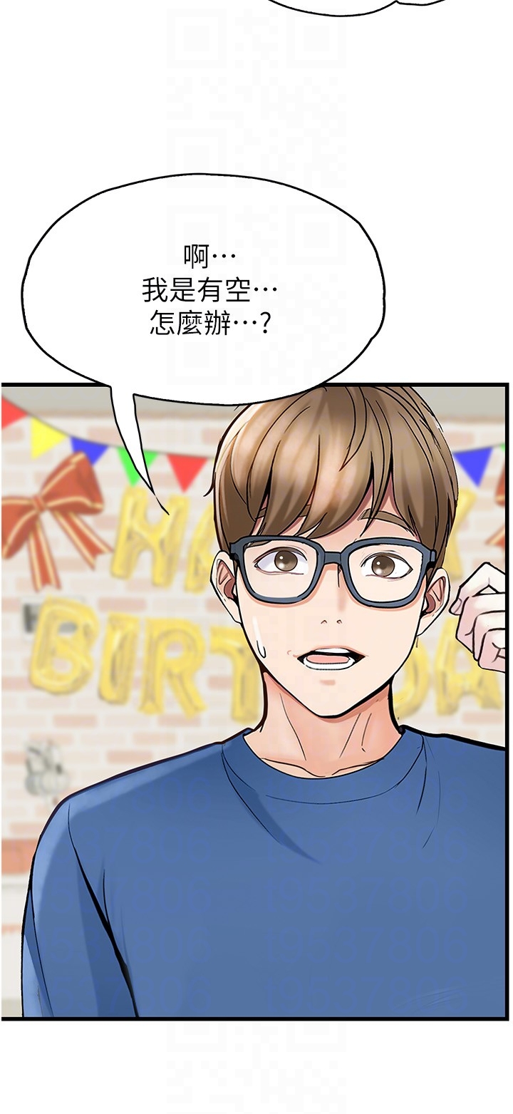 第40话 最终话 - 一起度过幸福快乐的日子 第 28 页