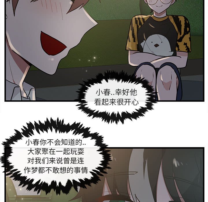 第38话 第 72 页