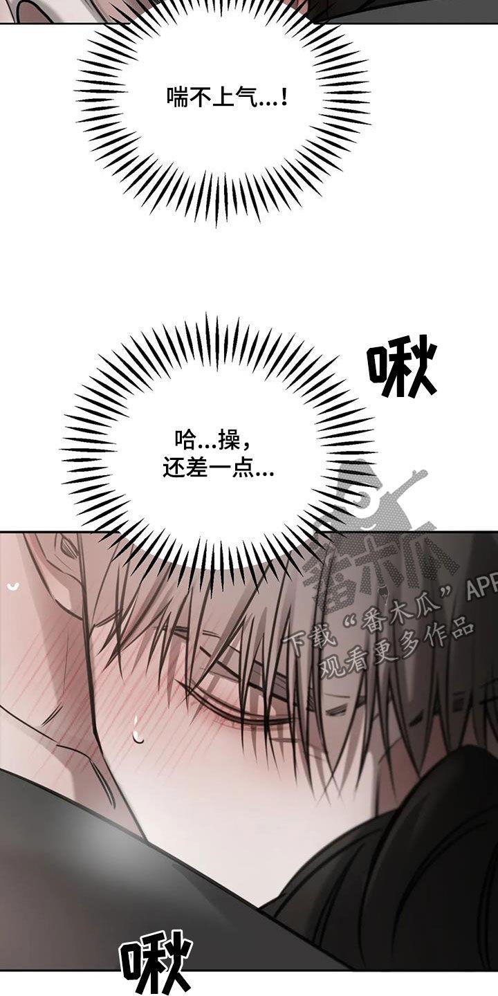 第92话 还差一点 第 33 页