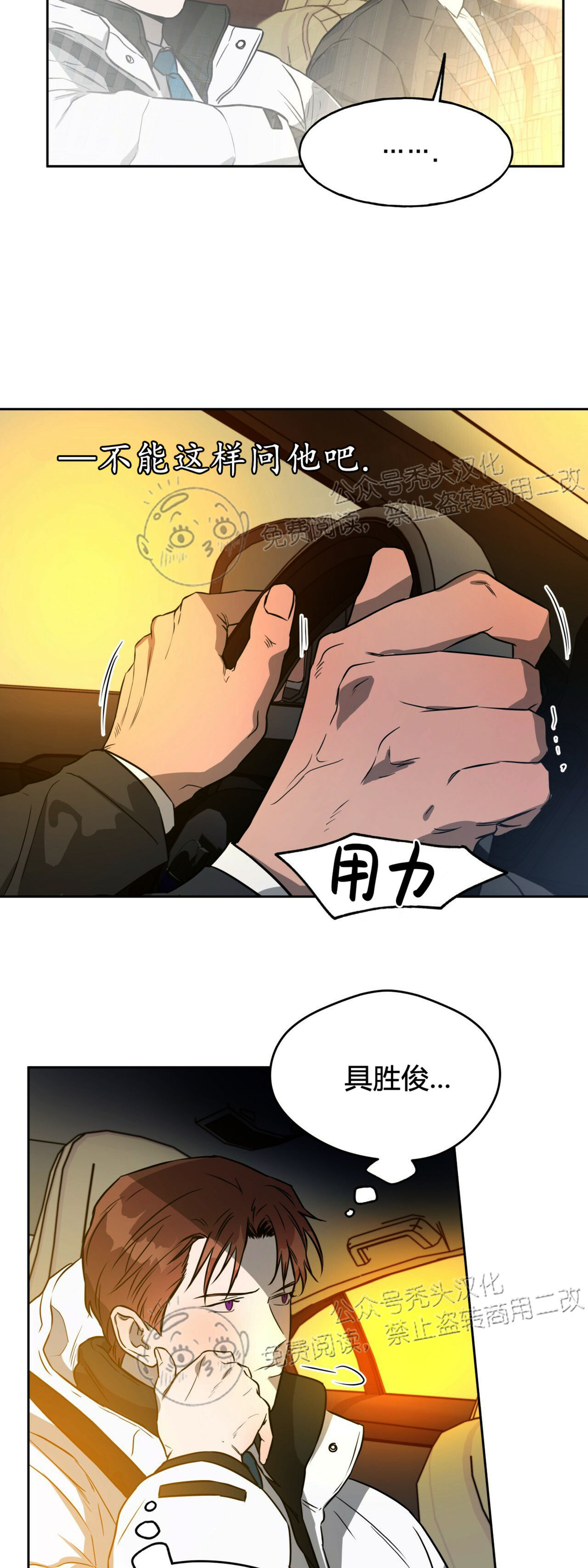 第24话 第 18 页
