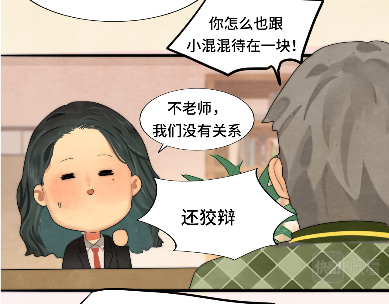 第45话 地瓜之恋 第 149 页