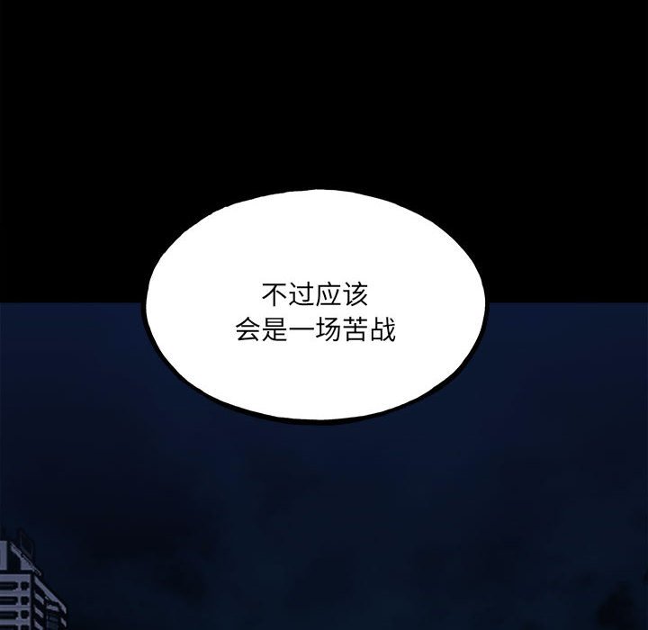 第149话 第 38 页