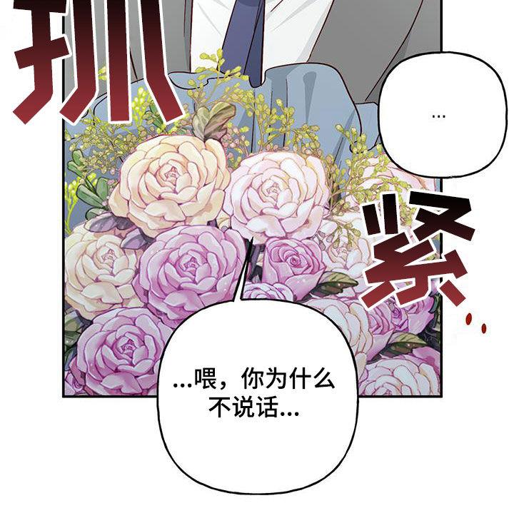 第74话 【第二季】旅行 第 8 页