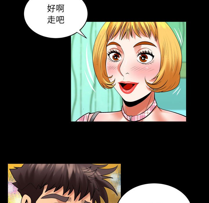第112话 第 65 页