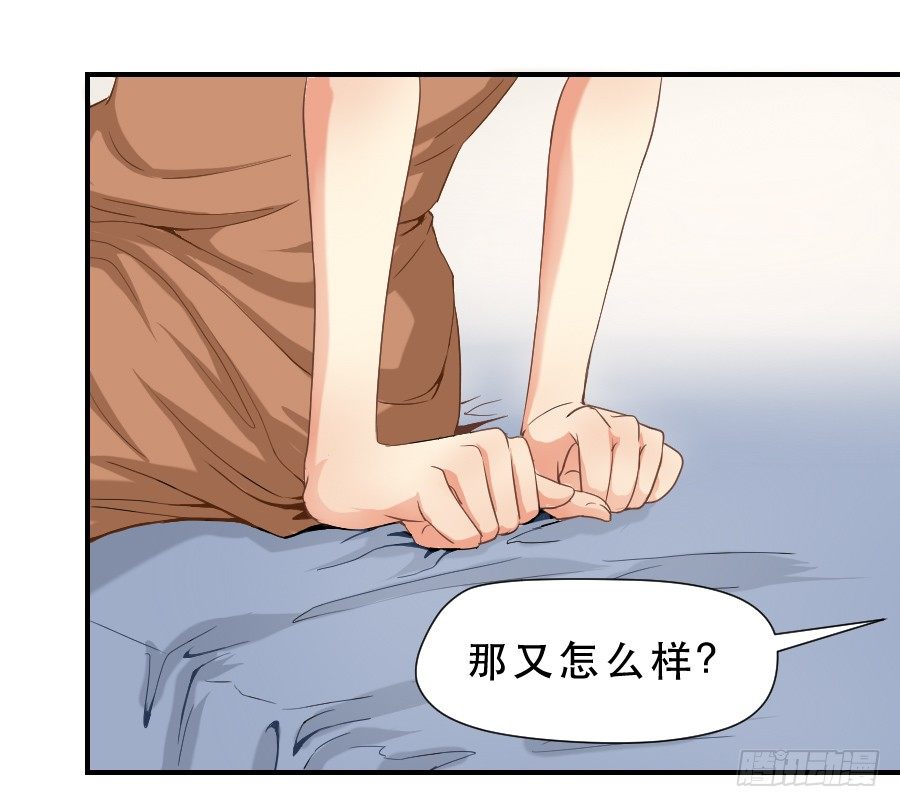 任性的人 2 第 9 页