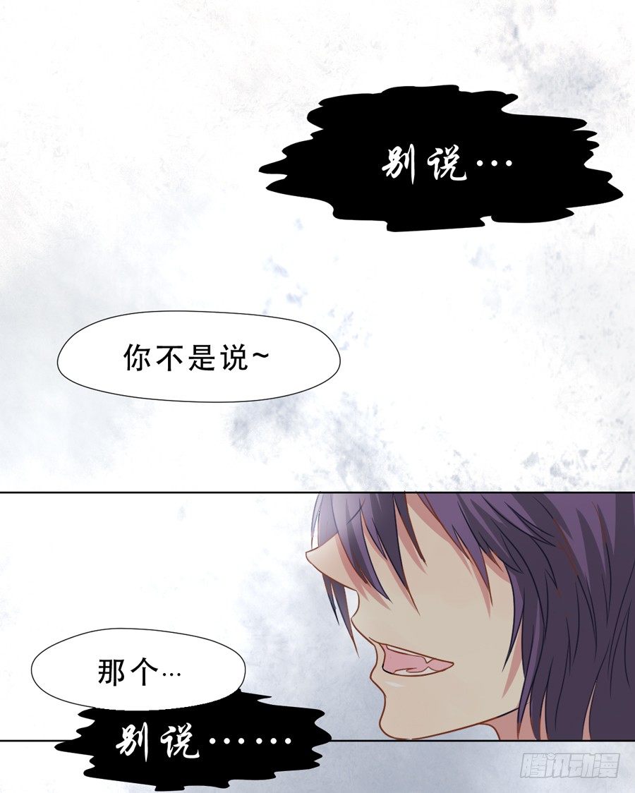 她是好孩子 第 7 页