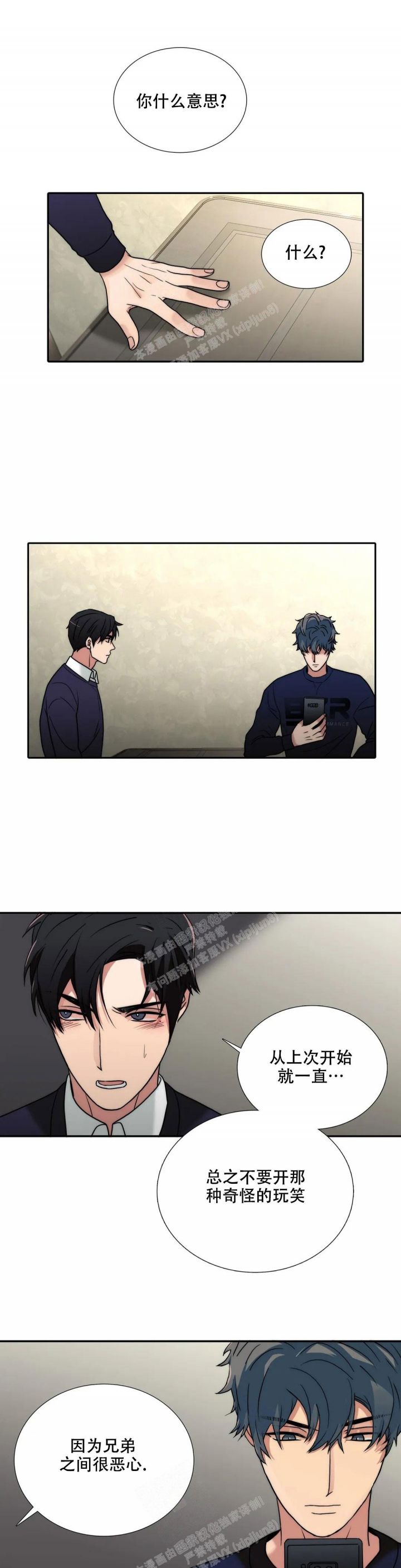 第149话 第149话 第 5 页