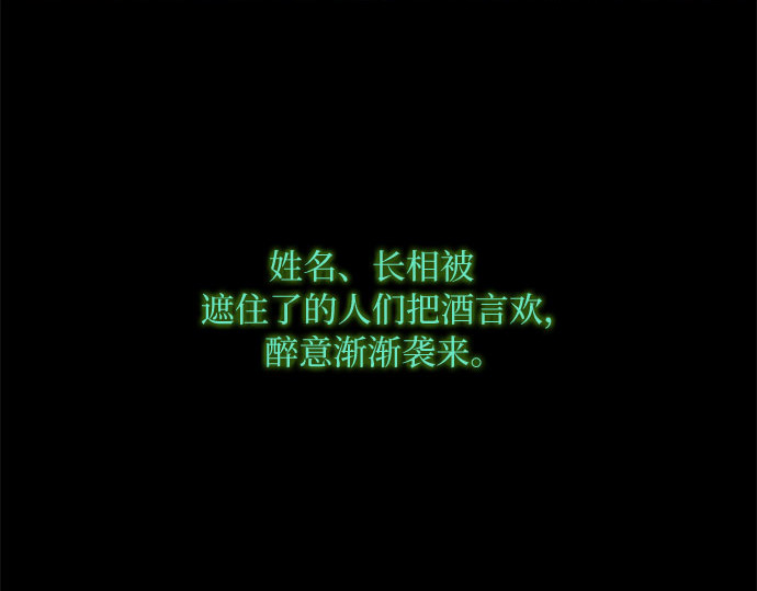 第15话 各自的计划 第 9 页