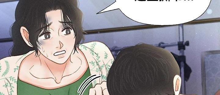 第76话 【第二季】我一定要考上 第 24 页