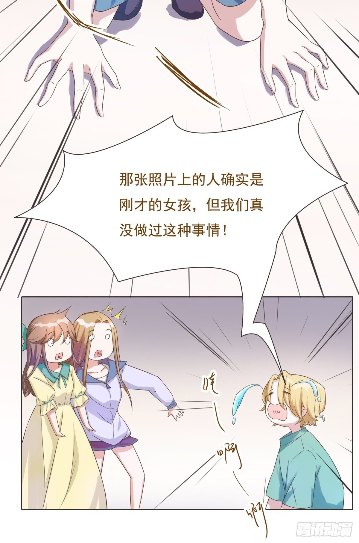第37话 第 26 页