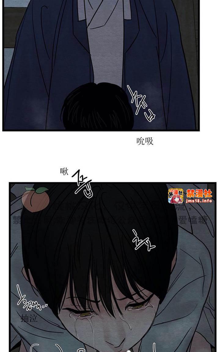 第28话 第 13 页