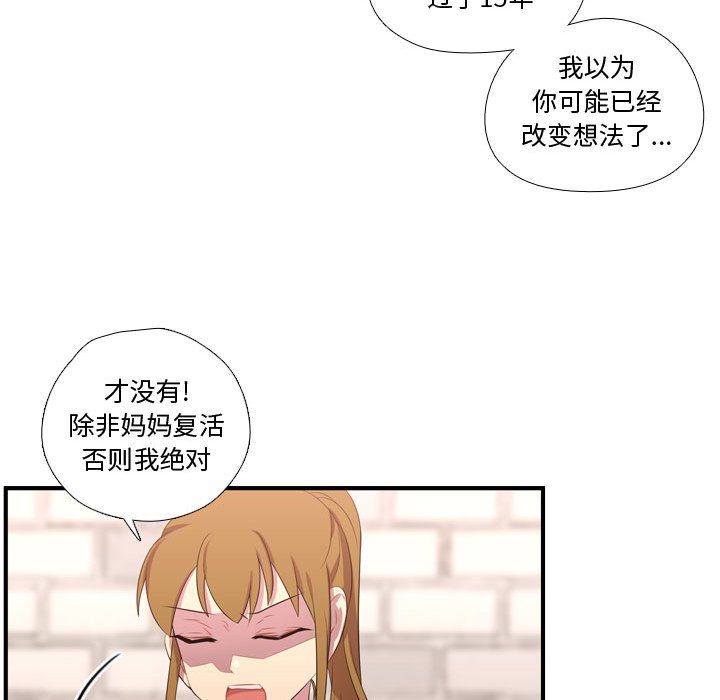 第52话 第 60 页