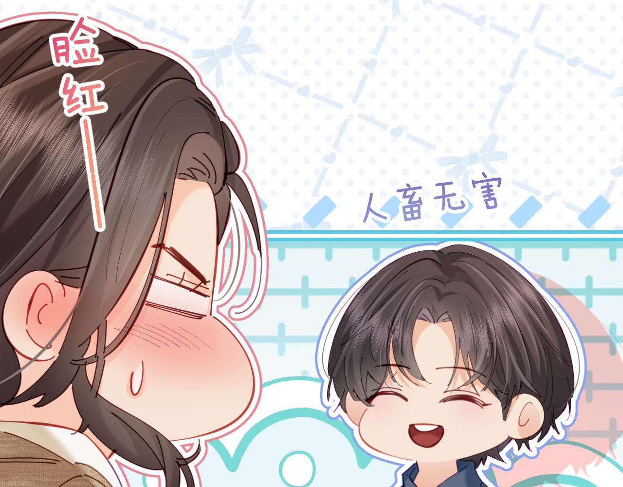 第50话 两情相悦 第 22 页