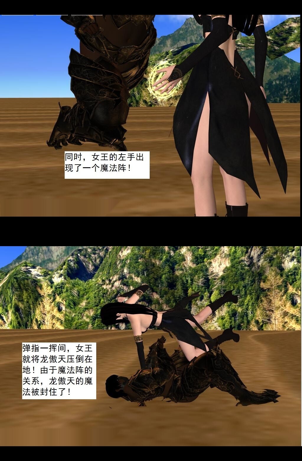（31）皇族公会，登场！【第3回】 第 9 页