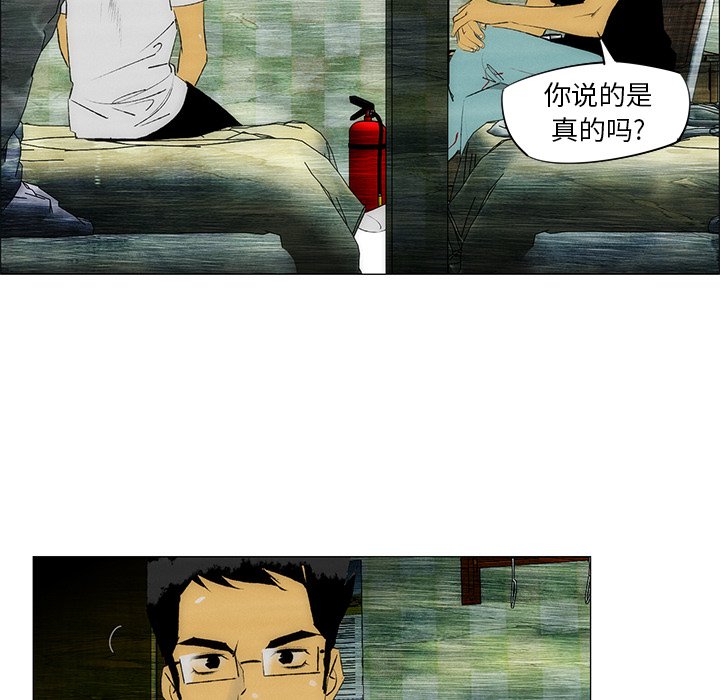 第31话 第 26 页