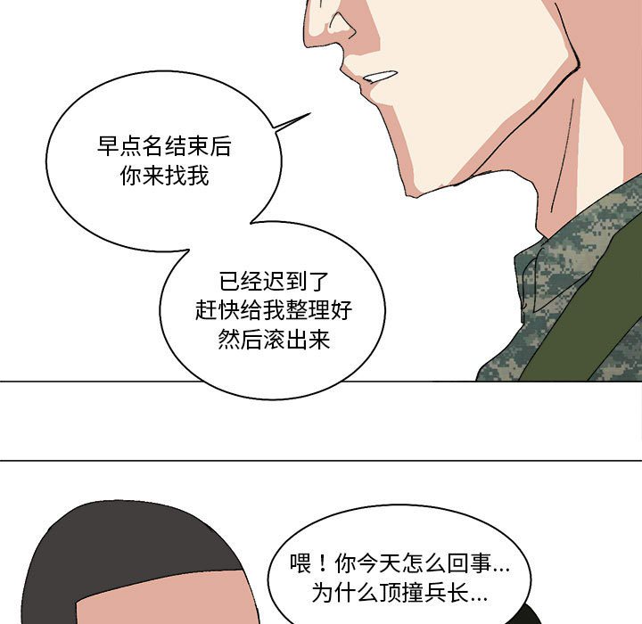 第45话 第 13 页