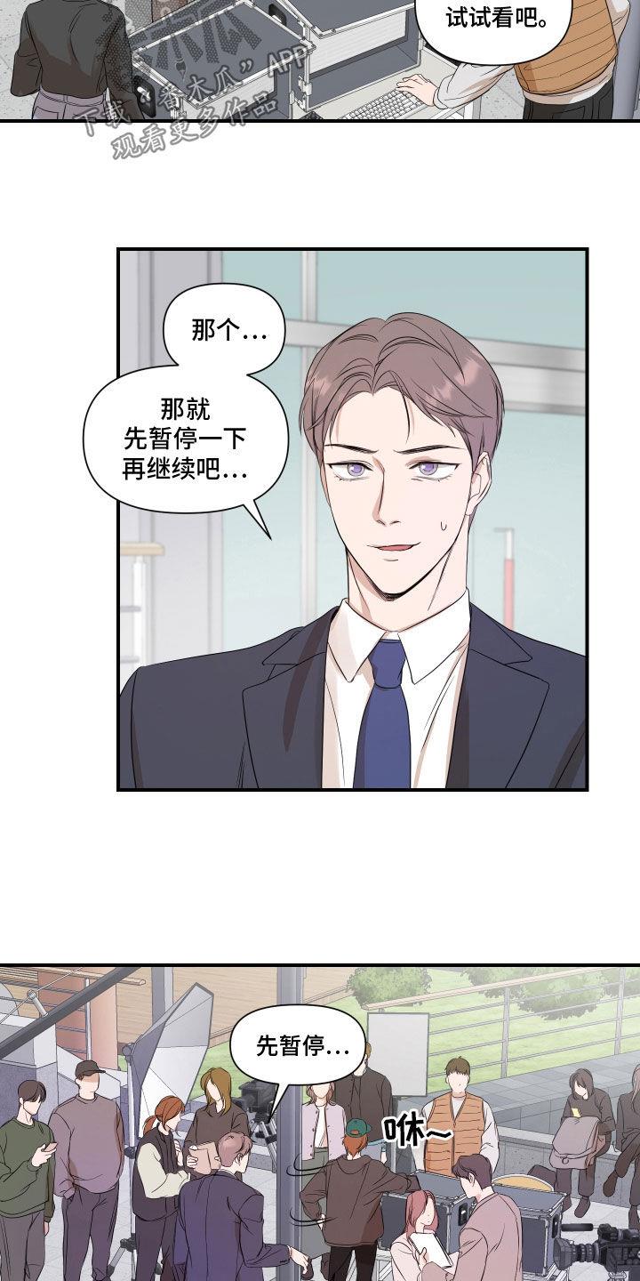 第57话 和我去个地方 第 8 页