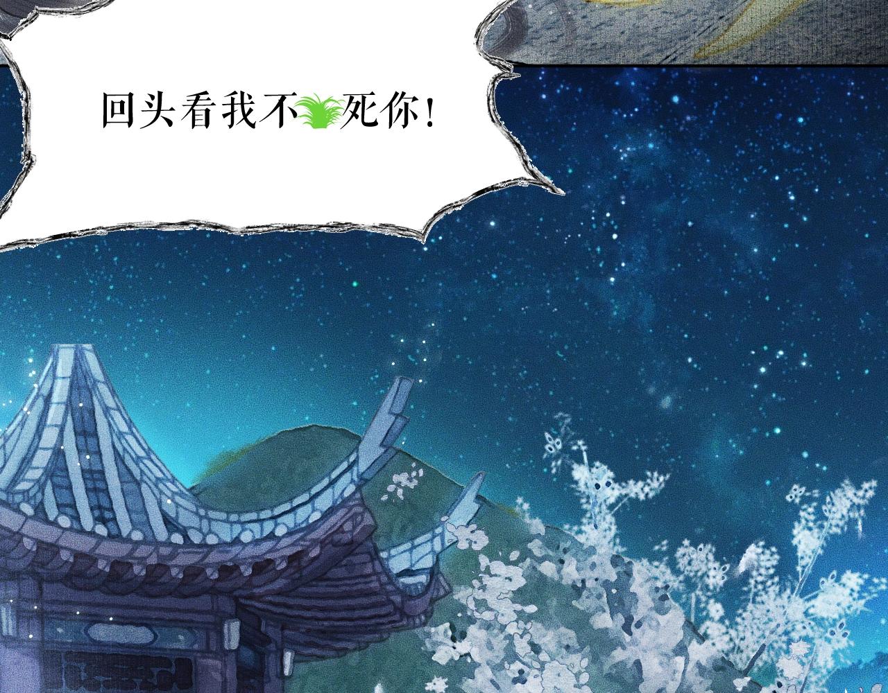 第7话 天问坏了？ 第 24 页