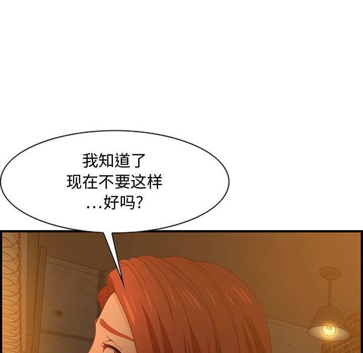 第28话 第 89 页