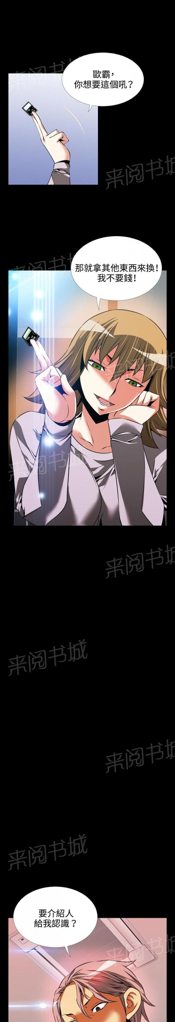 第 86 话 第 5 页