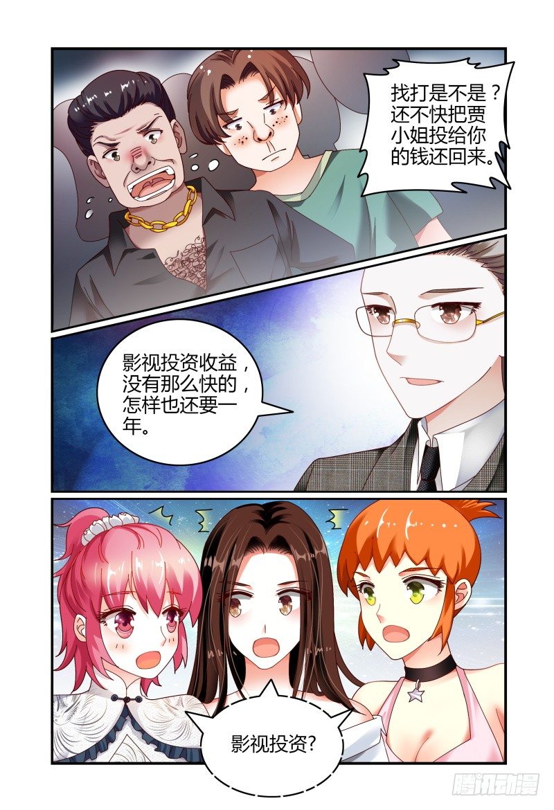068要挟 第 4 页