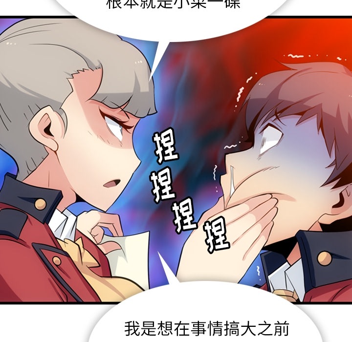 第7话 第 100 页