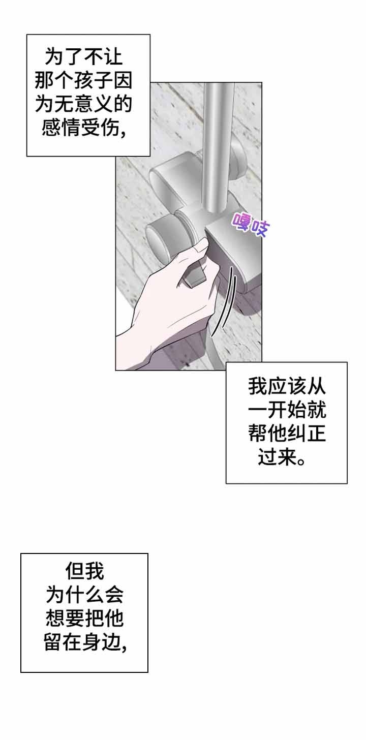 第22话 我的阿河 第 15 页