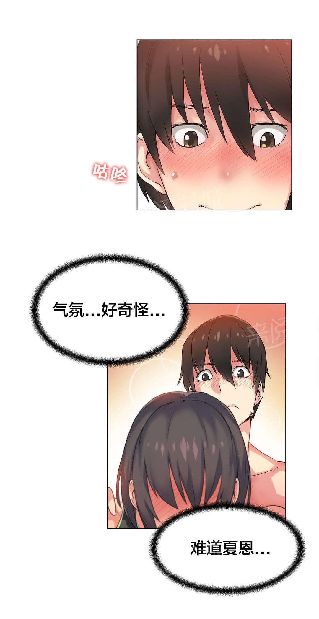 第40话 第 10 页