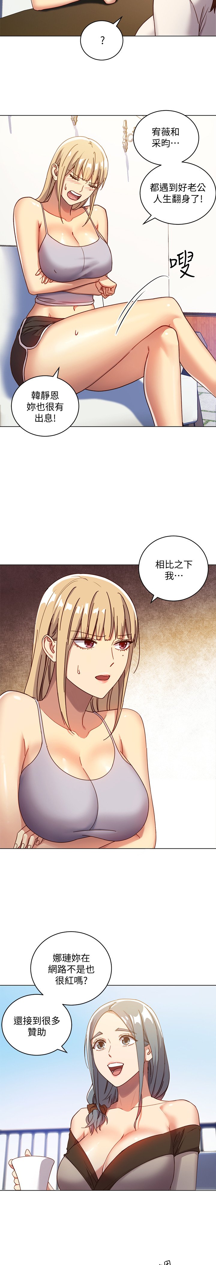 第4话 - 妳这里还是一样敏感啊 第 17 页