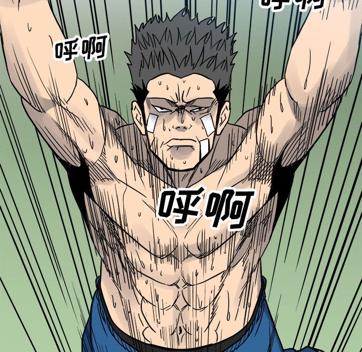 第91话 第 66 页