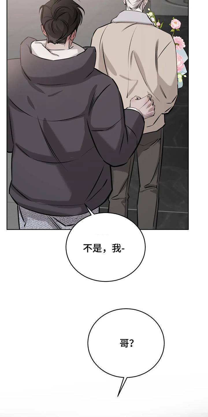 第84话 注意点行为 第 23 页