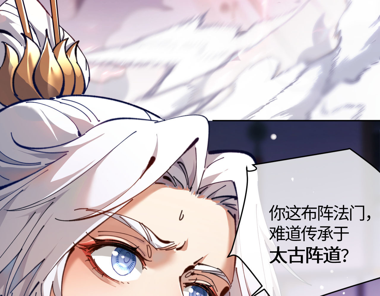 第3话 突破？我有师尊我怕什么？ 第 56 页