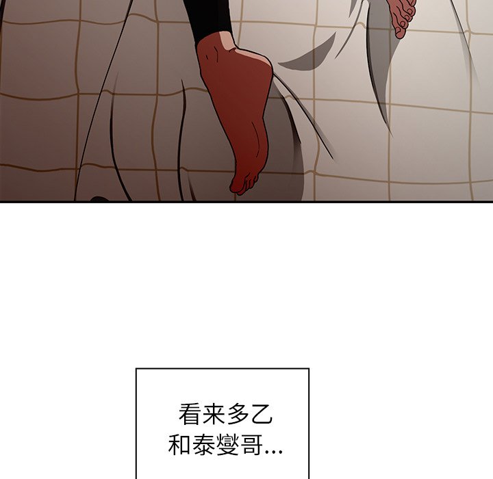 第49话 第 15 页