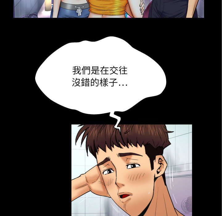 第23话 第 52 页