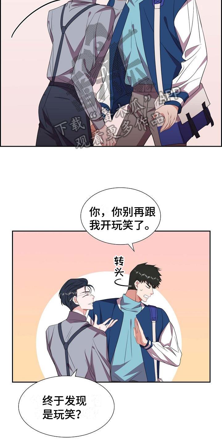 第31话 约定 第 4 页