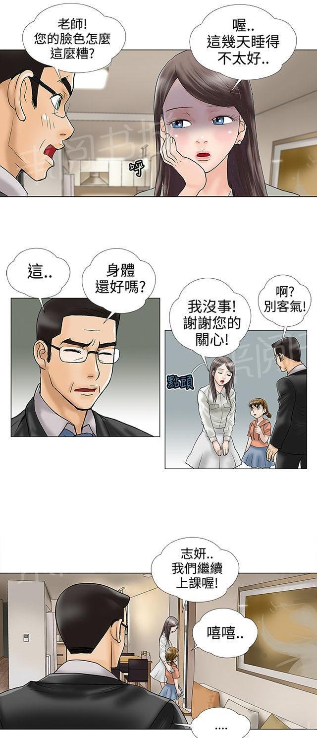 第14话 不安 第 13 页