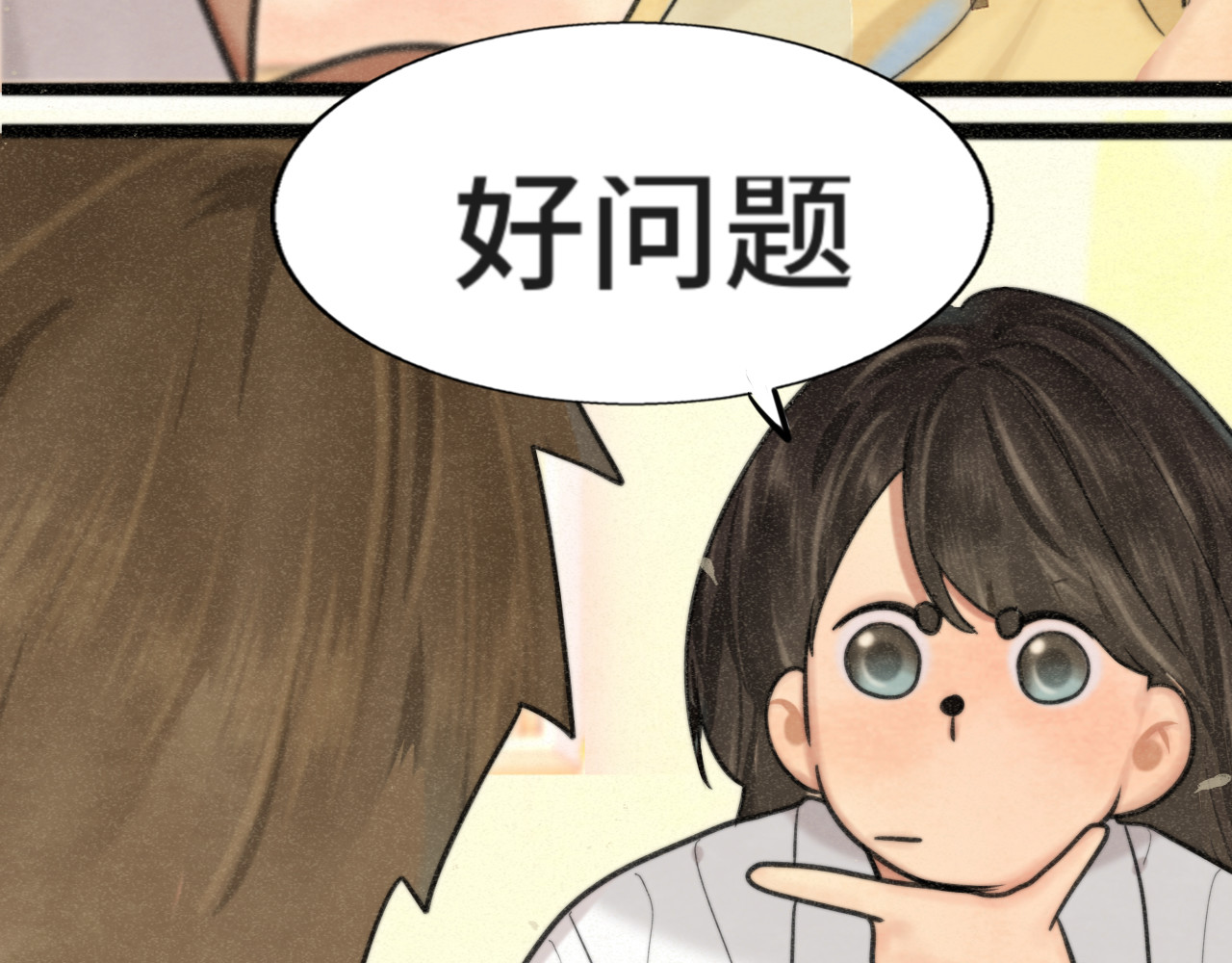 第97话长夜漫漫 第 47 页